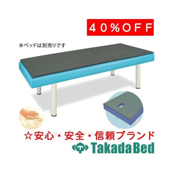 高田ベッド製作所 有孔低反発マット TB-1238U Takada Bed