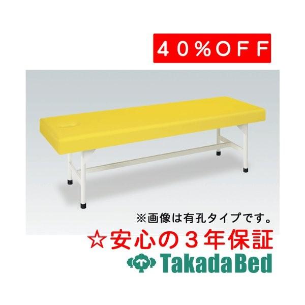 高田ベッド製作所 有孔マッサーSD TB-123U Takada Bed