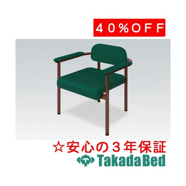 高田ベッド製作所 ホームチェアーC1 TB-1268-01 Takada Bed