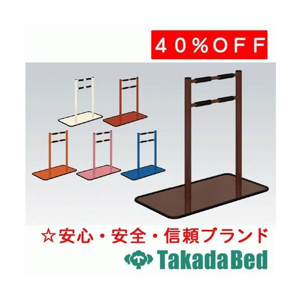高田ベッド製作所 アシストグリップ　TB-1356 Takada Bed