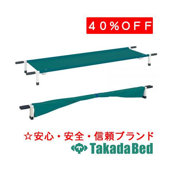 高田ベッド製作所 スチールSD担架 TB-1466 Takada Bed