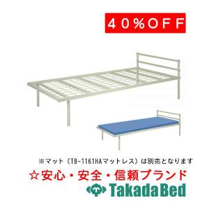 高田ベッド製作所 HPベッドM(キャスター付き) TB-1031-01 Takada Bed