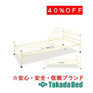 高田ベッド製作所 HPベッドM(キャスター付き) TB-1031-01 Takada Bed