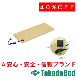 高田ベッド製作所 ミニホットマット TB-1540 Takada Bed : フジ