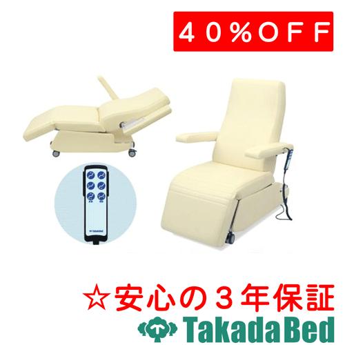 高田ベッド製作所 電動化学療法チェアー TB-1557 Takada Bed