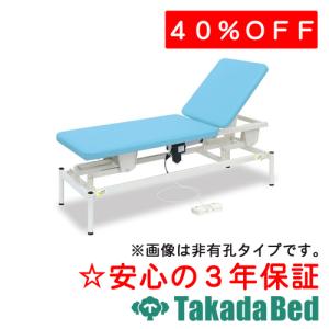 高田ベッド製作所 スリム式電動リモス TB-1640 Takada Bed : フジ