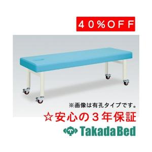 高田ベッド製作所 有孔DXベッド-4 TB-908U-4 Takada Bed : フジ