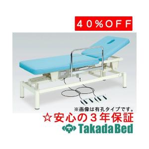高田ベッド製作所 有孔レガロ TB-189U Takada Bed