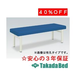 高田ベッド製作所 高田ベッド Mスポーツ70 TB-1424 マッサージ 