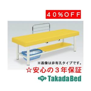 高田ベッド製作所 有孔DXベッド-4 TB-908U-4 Takada Bed : フジ