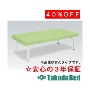 高田ベッド製作所 有孔DXベッド-4 TB-908U-4 Takada Bed : フジ
