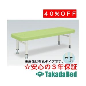 高田ベッド製作所 有孔DXベッド-4 TB-908U-4 Takada Bed : フジ