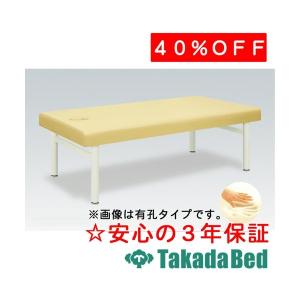 高田ベッド製作所 有孔DXベッド-4 TB-908U-4 Takada Bed : フジ