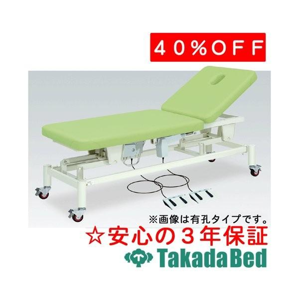 高田ベッド製作所 すみれ TB-320 Takada Bed