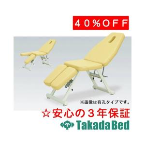 【高田ベット製作所】有孔ベット　エステステベット　マッサージベット　施術ベット 高田ベッド製作所 有孔GSエスティー TB-863U Takada Bed : フジ