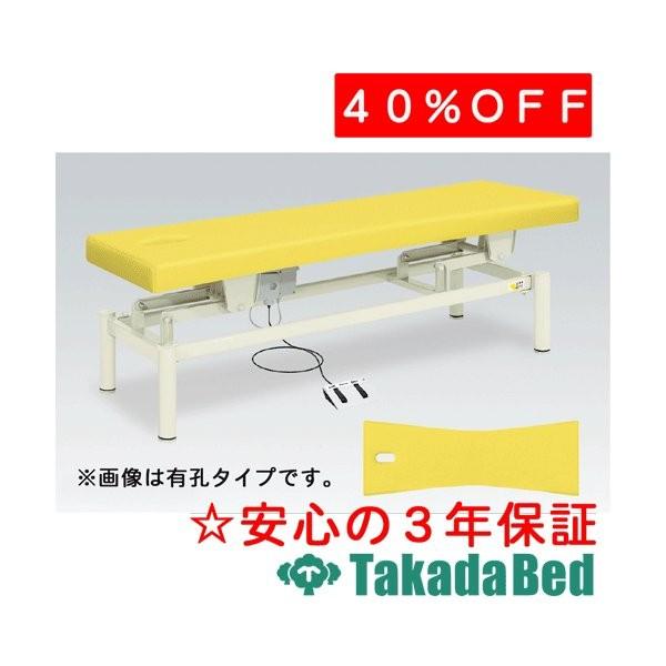 高田ベッド製作所 有孔電動りんご TB-432U Takada Bed