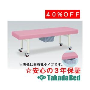 高田ベッド製作所 有孔DXベッド-4 TB-908U-4 Takada Bed : フジ