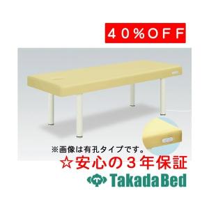 高田ベッド製作所 有孔DXベッド-4 TB-908U-4 Takada Bed : フジ