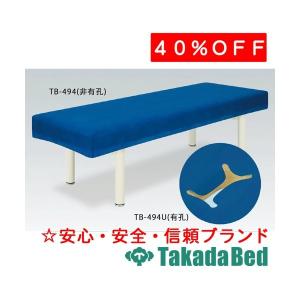 ラウンドマタニティー TB-783 高田ベッド製作所 チェア マッサージ