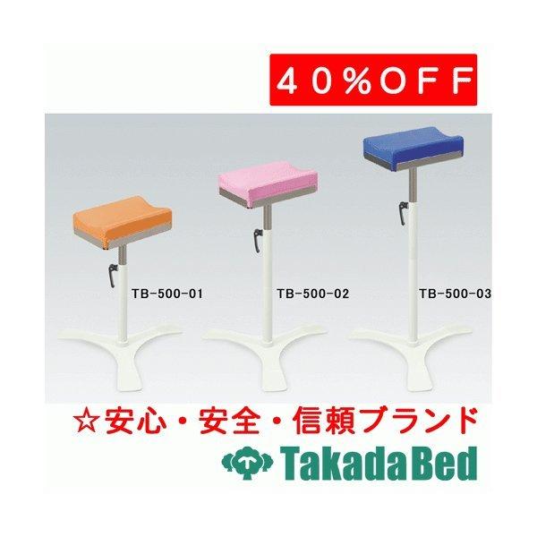 高田ベッド製作所 アトム　TB-500 Takada Bed