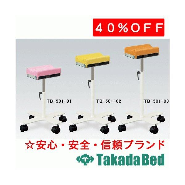 高田ベッド製作所 アトムカート　TB-501 Takada Bed