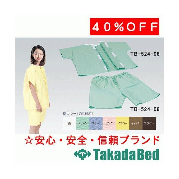 高田ベッド製作所 2P用パンツ TB-524-08 Takada Bed