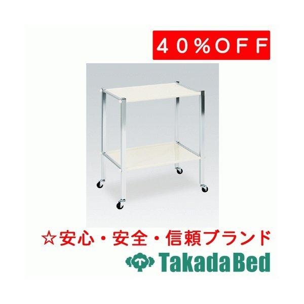 高田ベッド製作所 ワーゴン(キャスター付き) TB-536-01 Takada Bed