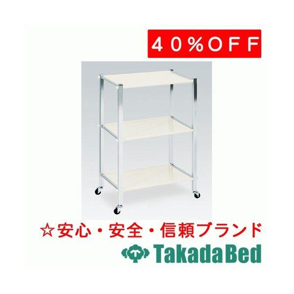 高田ベッド製作所 ツーゴン(キャスター付き) TB-536-02 Takada Bed