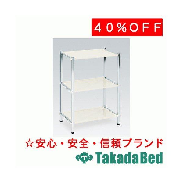 高田ベッド製作所 ツーゴン(アジャスター付き) TB-536-04 Takada Bed