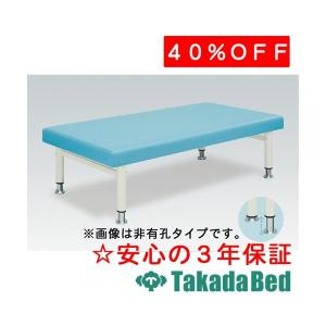 高田ベッド製作所 有孔DXベッド-4 TB-908U-4 Takada Bed : フジ