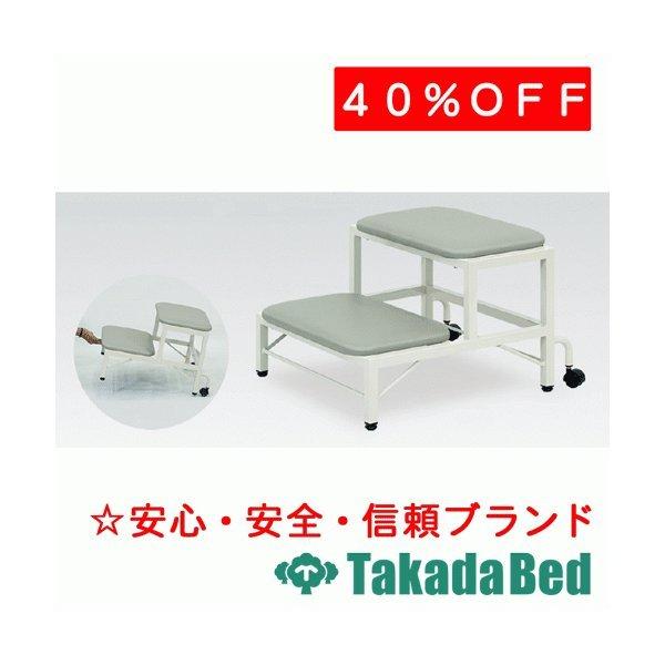 高田ベッド製作所 2段用ステップ　TB-60 Takada Bed