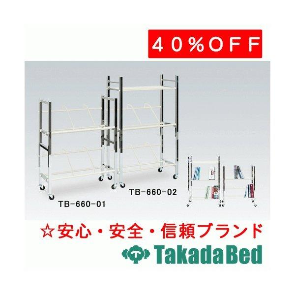 高田ベッド製作所 カルテワーゴン(筆記台付き) TB-660-02 Takada Bed