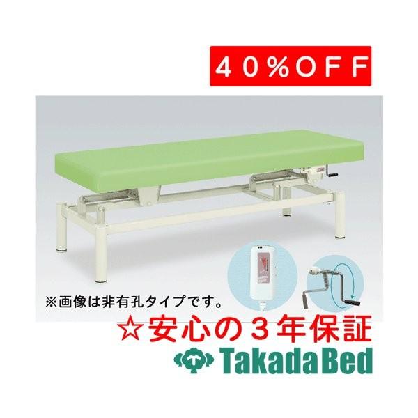 高田ベッド製作所 手動アイホットハイロー TB-690 Takada Bed