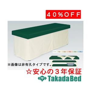 高田ベッド製作所 有孔DXベッド-4 TB-908U-4 Takada Bed : フジ