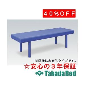 高田ベッド製作所 有孔DXベッド-4 TB-908U-4 Takada Bed : フジ