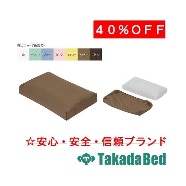 高田ベッド製作所 クールピロー TB-77-80 Takada Bed