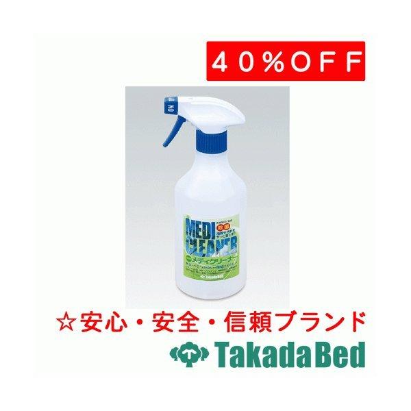 高田ベッド製作所 メディクリーナー　TB-807 Takada Bed