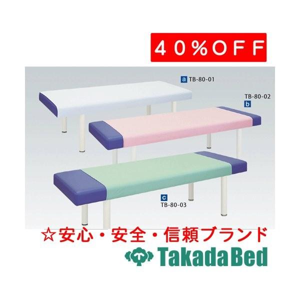 高田ベッド製作所 ハーフカバー TB-80 Takada Bed