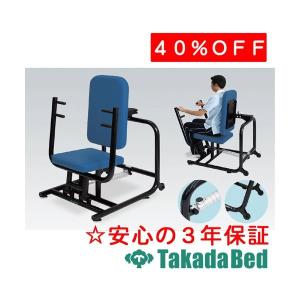 高田ベッド製作所 パワーリハビリCPL TB-810 Takada Bed