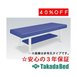 高田ベッド製作所 有孔DXベッド-4 TB-908U-4 Takada Bed : フジ