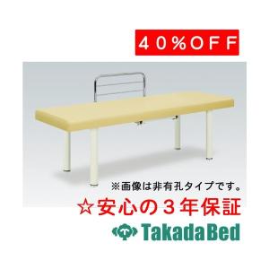高田ベッド製作所 有孔DXベッド-4 TB-908U-4 Takada Bed : フジ