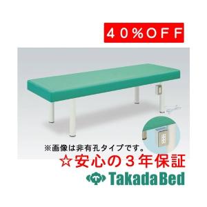 高田ベッド製作所 有孔DXベッド-4 TB-908U-4 Takada Bed : フジ