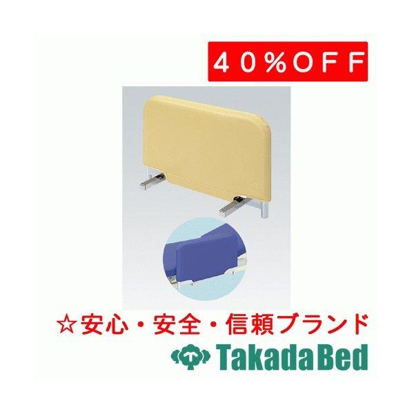 高田ベッド製作所 F型用ガードカバー TB-971 Takada Bed