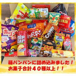 箱パンパン！お菓子詰めすぎBOX　４０種類以上　お菓子　チョコ　クッキー　駄菓子　プレゼント　ギフト　子供　おやつ　スイーツ　デザート　誕生日