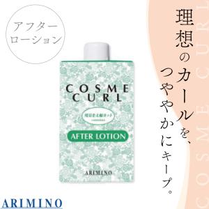 コスメカール アリミノ M 400ml パーマ液 業務用 美容室専売 美容院