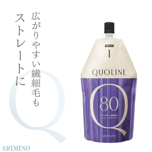 アリミノ クオライン T-C 80 N 1剤 400g 医薬部外品 パーマ剤 パーマ液 業務用 美容...