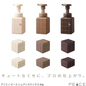 アリミノ ピース ニュアンスワックス 80g 美容室専売 美容院 サロン専売品