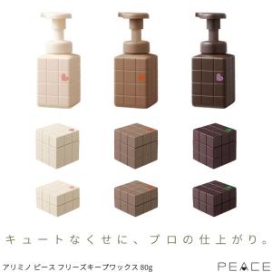 アリミノ ピース フリーズキープワックス 40g 美容室専売 美容院