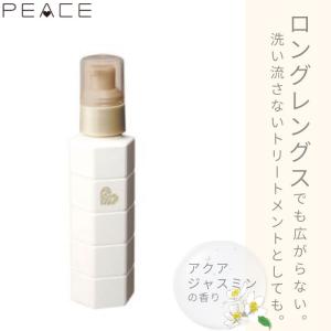 PEACE（アリミノ） アリミノ ピース ヌーディーメイク ミルク 100g