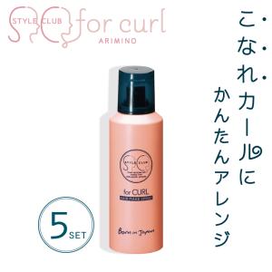 アリミノ ピース モイストミルク 200ml 美容室専売 美容院 サロン専売